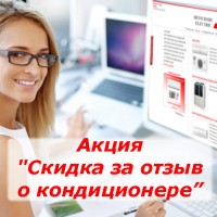 Знижка за відгук