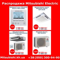 Розпродаж Mitsubishi Electric