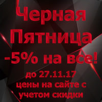 Чорна п’ятниця
