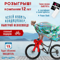 РОЗІГРАШ!
